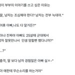 [드루와] 트위터 이 글 너무 <b>창피</b>함