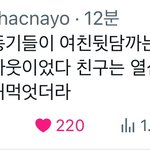 <b>영범</b>이 ㅇㄱㄹㅇ