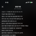 <b>가사</b>봐...