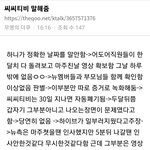 [모두드루와] 다들 하니 무시해 사건 <b>전말</b> 알고있음?