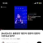 뉴진스 지금 홍콩 <b>무대</b> 끝까지 하고있음ㅋㅋ