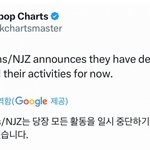 뉴진즈 <b>태업</b>선언함