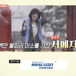 김수현 루머에 분노한' 서예지, 8년 만에 예능 출격…제니 '만트라'...