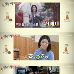 서예지, '<b>백반</b>기행' 출연 예고…허영만 앞 제니 '만트라' 춤까지