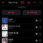 봄 <b>플리</b> 만드는 중인데 노래추천해줄사람