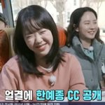 지예은 "한예종 다닐 때 <b>CC</b>였다…미팅 경험 無"