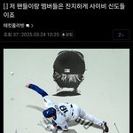 왜 갑자기 <b>여론</b>이 돌아선거 같냐고?