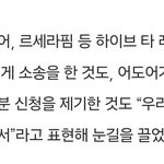 뉴진스 팜<b>하니</b> 이거 진짜야?