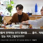 방탄 제이홉 요정재형 인<b>급동</b> 1위