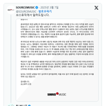 [모두드루와] <b>소스</b>뮤직 고소 공지에 비웃었던 팀 버니즈