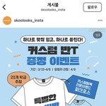 반티 <b>문구</b> 머라하까