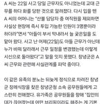 [드루와] 이번 <b>화재</b>로 죽은 공무원 ㅈㄴ억울하겠다