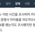 카카오 역바이럴 <b>무죄</b>