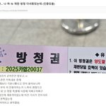 재판 방청간 <b>뉴진스팬</b>이 쓴후기