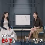 [댓글부탁해] 문소리, '<b>폭싹</b>' 4막 관전포인트 "겨울은 지는...