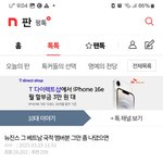 이딴 인종<b>차별</b>글에 추천이 200개가쳐찍히냐