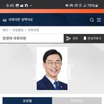 [하고싶은말] 민주당 동대문구 장경태 의원님