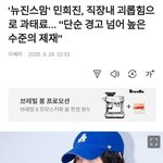 괴롭힘으로 과태료... "단순 경고 넘어 높은 수준의 <b>제재</b>"