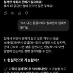 챗지피티 사주 골때리네;;