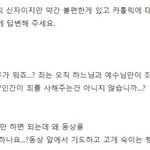 가톨릭 신자의 질문과 그 질문에 대한 <b>대답</b>