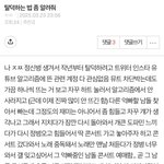 나 <b>이</b>글<b>쓰</b>닌데