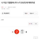 [군대] 벌써 2025년 3월 <b>말</b>이네