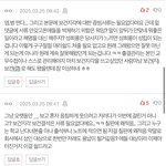 박제) <b>칠판</b> ㅇ.지 사건 글삭전 댓글