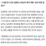 김새론 <b>남편</b> <b>욕</b>하는 거 봄??