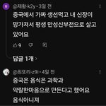 <b>고무줄</b> 치킨