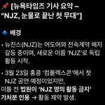 뉴진스 혐한 인터뷰 이후 나온 <b>NBC기사</b> 요약