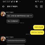 [하고싶은말] 해원아, 학교애들푸루지오잠입 새벽<b>도망</b>