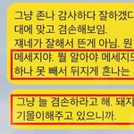 뉴 이의제기 소송때