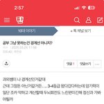 나 경계선인지 한번 봐<b>주라</b>
