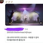 [방탄소년단] 이<b>부분</b> 같이 불러주면 좋겠대