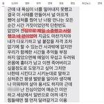 김새론 전남친은 왜 욕먹음?
