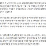 오늘 김새론 전남친이라는 사람 <b>증언</b> 보니까