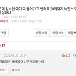 엥 뭐여 댓글 지금봤는데 반대폭탄맞았네