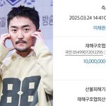 스스로 알린 '선행'도 훈훈..경상도 <b>산불</b> 피해 1천만 원 기부