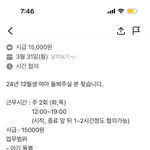 아니 당근 베이비<b>시터</b> 구인글 ㅈㄴ웃김