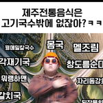 이거 밈이나 짤 <b>원본</b> 아는사람