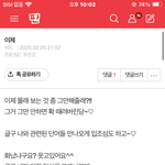 [<b>자제</b>해줘요] 누가 나 사칭함?? 피해주지마세요