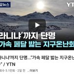 [드루와] <b>지구</b>멸망 시작된듯