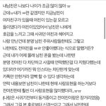 [19] <b>여친</b> 있는 놈 꼬시는 애들은 뭐가 문제일까