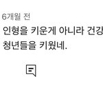 지금보니까 뉴진스 팬들 진짜 소름끼친다