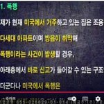 가세연에 <b>등판</b>한 미국 남편씨