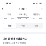 대학생 이정도면 <b>소비</b>