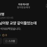 성한빈 같은 친구 있으면 100% <b>개근</b>함 ㅋㅋㅋ