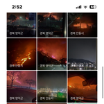 <b>산불</b> 사진ㅂ는데 진짜 개에바다