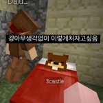 커뮤니까 현실에선 못하는말 하고가셈ㄱㄱ