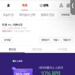 <b>이</b> 두 댓글 쓴